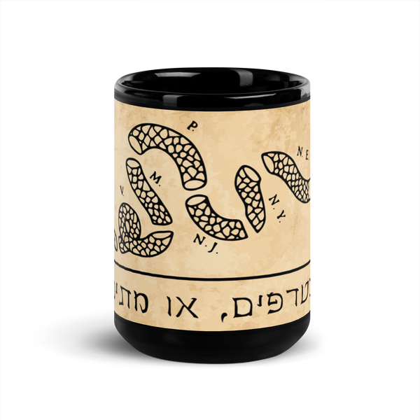 Join, Or Die (In Hebrew)