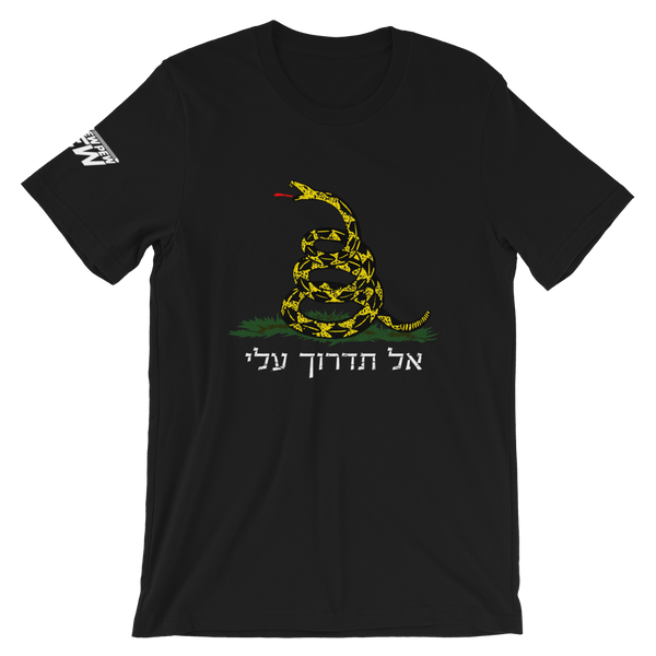 Don't Tread On Me