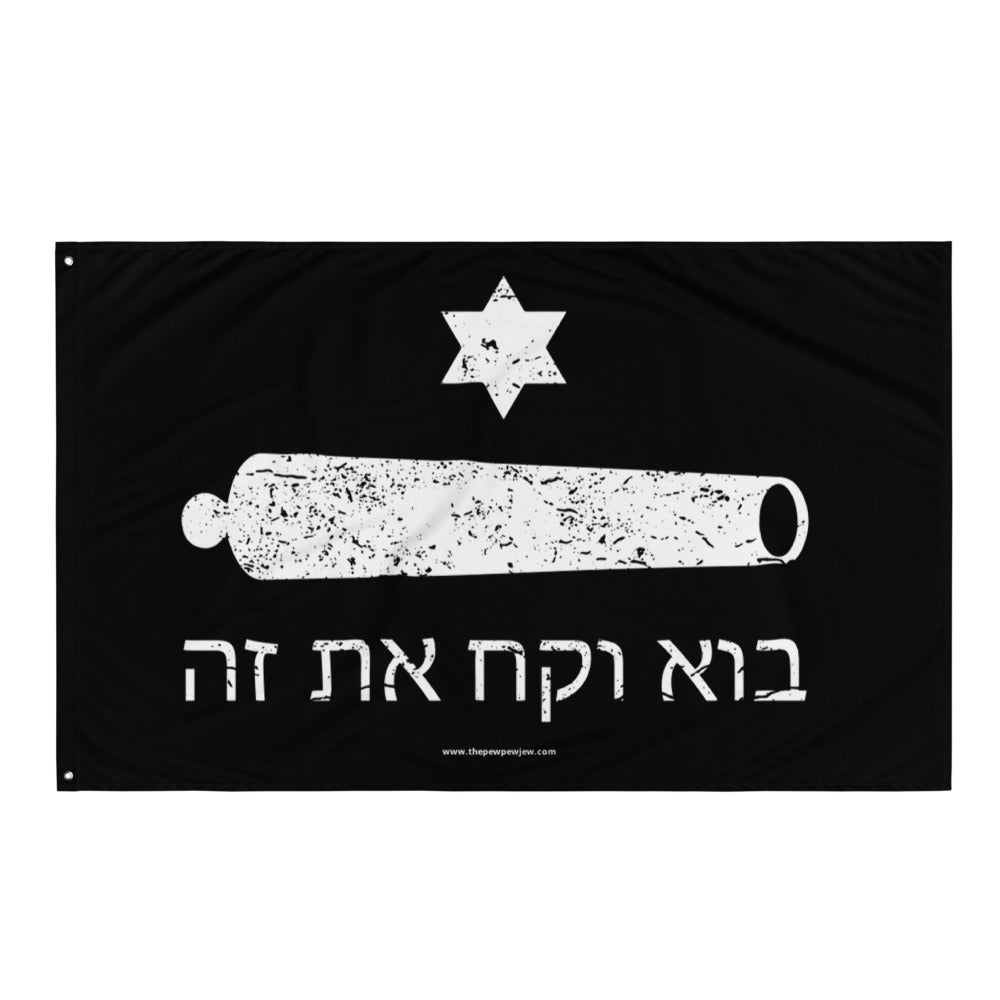 Come And Take It (in Hebrew) Flag